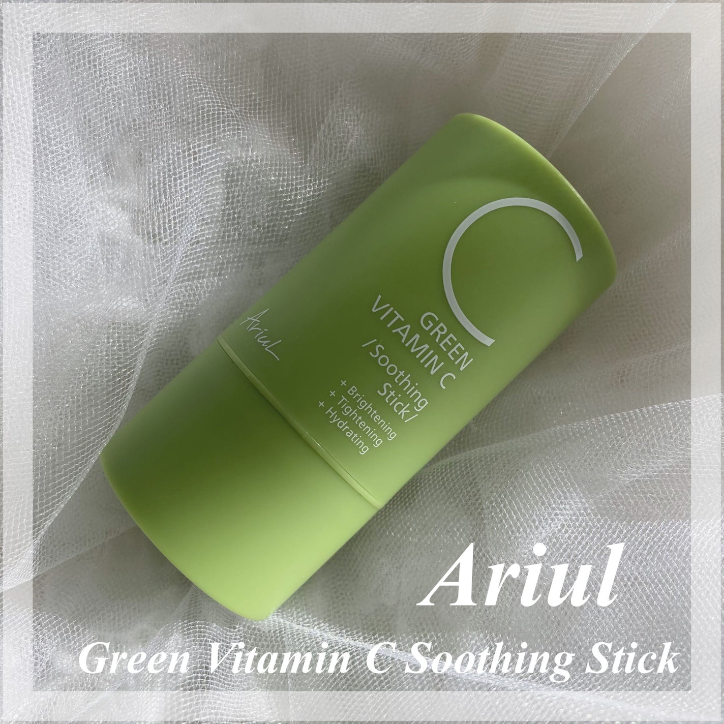 グリーンビタミンCスティック/Ariul/フェイスバームを使ったクチコミ(1枚目)