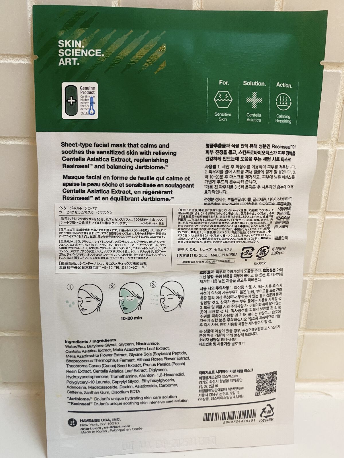 シカペア トリオキット/Dr.Jart＋/トライアルキットを使ったクチコミ（2枚目）