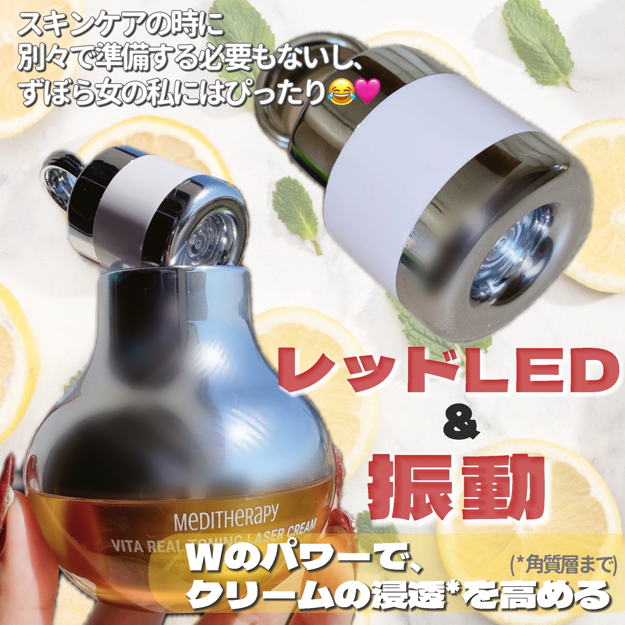 ビタリアルトーニングレーザークリーム/MEDITHERAPY/フェイスクリームを使ったクチコミ（3枚目）