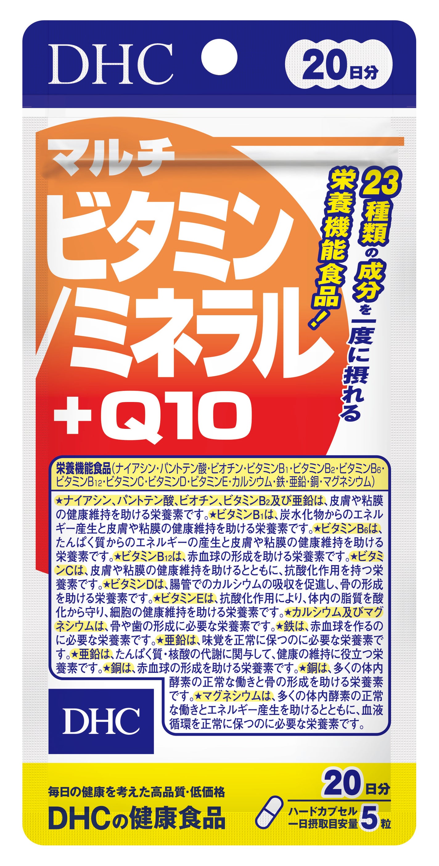 DHC マルチビタミン/ミネラル+Q10 DHC