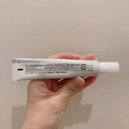 目元ふっくらクリーム NC/なめらか本舗/アイケア・アイクリームを使ったクチコミ(3枚目)