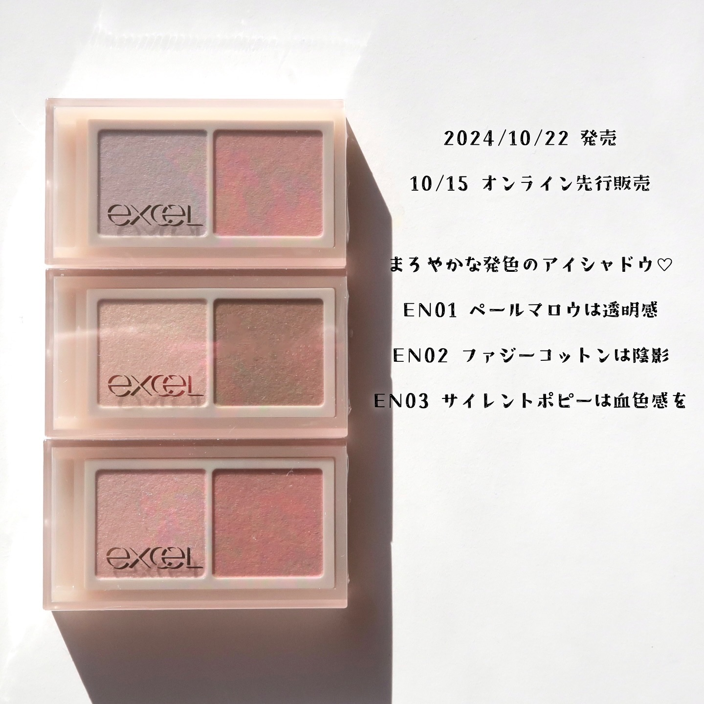 アイニュアンサー/excel/アイシャドウパレットを使ったクチコミ（3枚目）