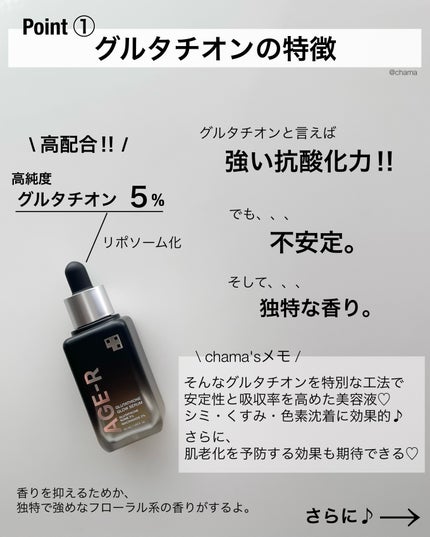 グルタチオングロウアンプル/MEDICUBE/美容液を使ったクチコミ(2枚目)