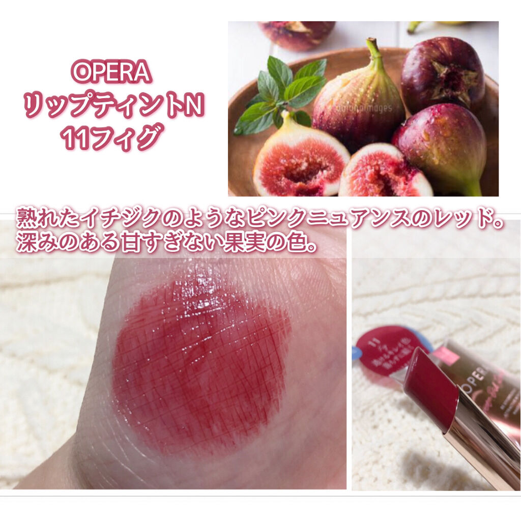 オペラ リップティント N/OPERA/リップティントを使ったクチコミ（1枚目）