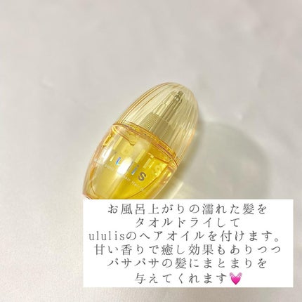 ウォーターコンク リペアヘアオイル/ululis/ヘアオイルを使ったクチコミ(4枚目)