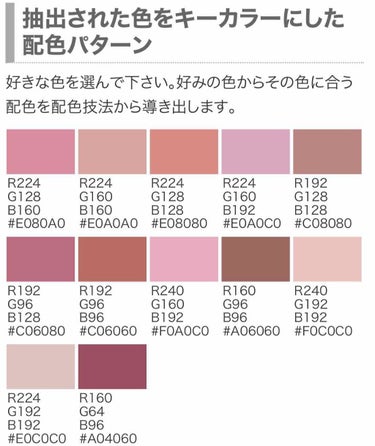 moonglow on LIPS 「【メモ】指ギュッの色彩判定した・全体的に彩度が低めから中ぐらい..」（1枚目）