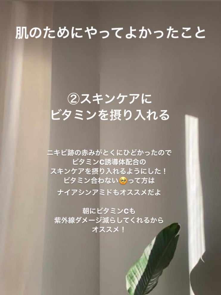 セラミドスキンケア 薬用アクネVCローション/エトヴォス/化粧水を使ったクチコミ(3枚目)