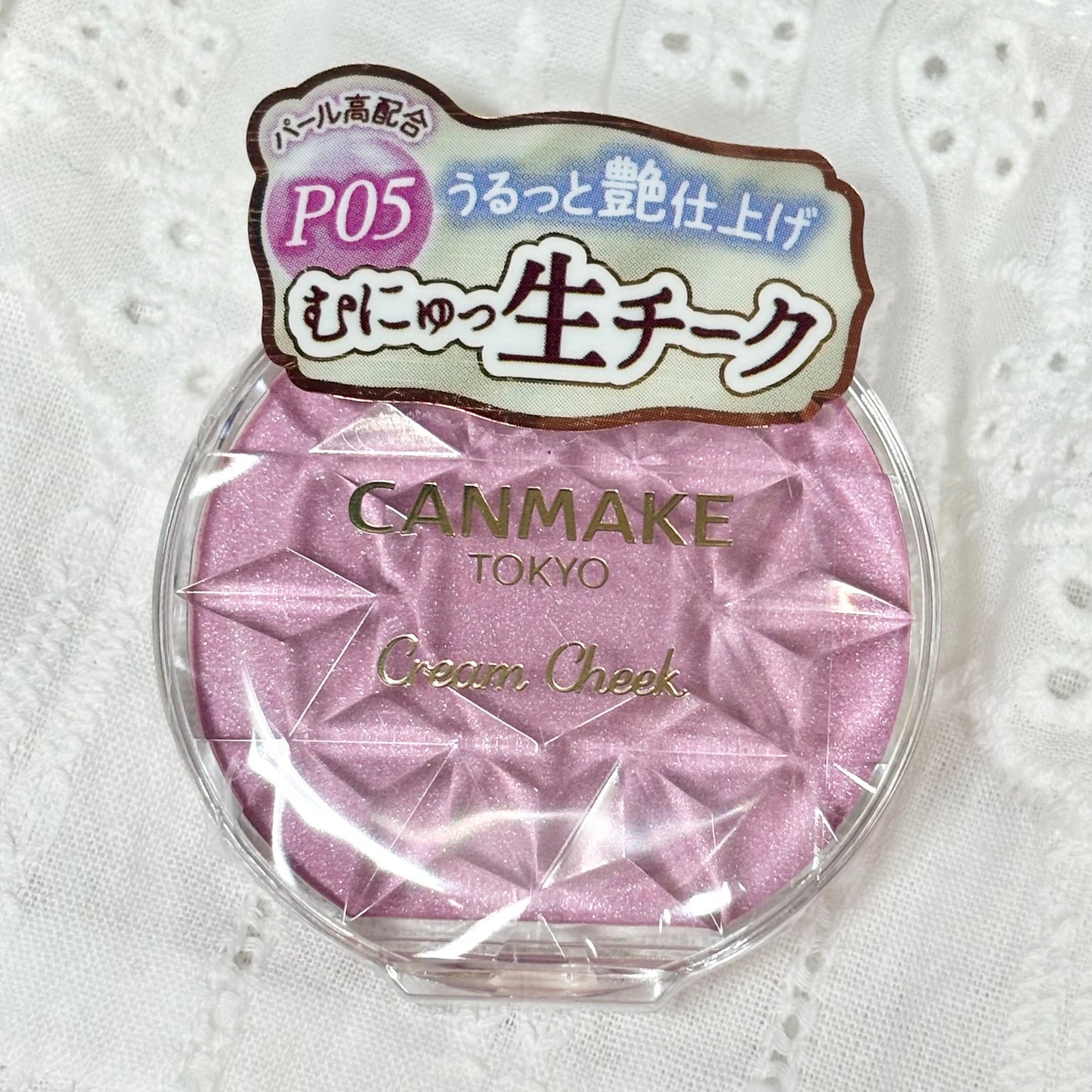 クリームチーク(パールタイプ)/キャンメイク/ジェル・クリームチークを使ったクチコミ(2枚目)