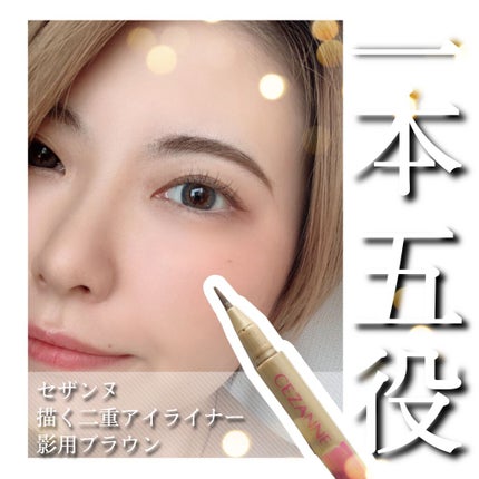 ダブルラインエキスパート/KATE/リキッドアイライナーを使ったクチコミ(1枚目)