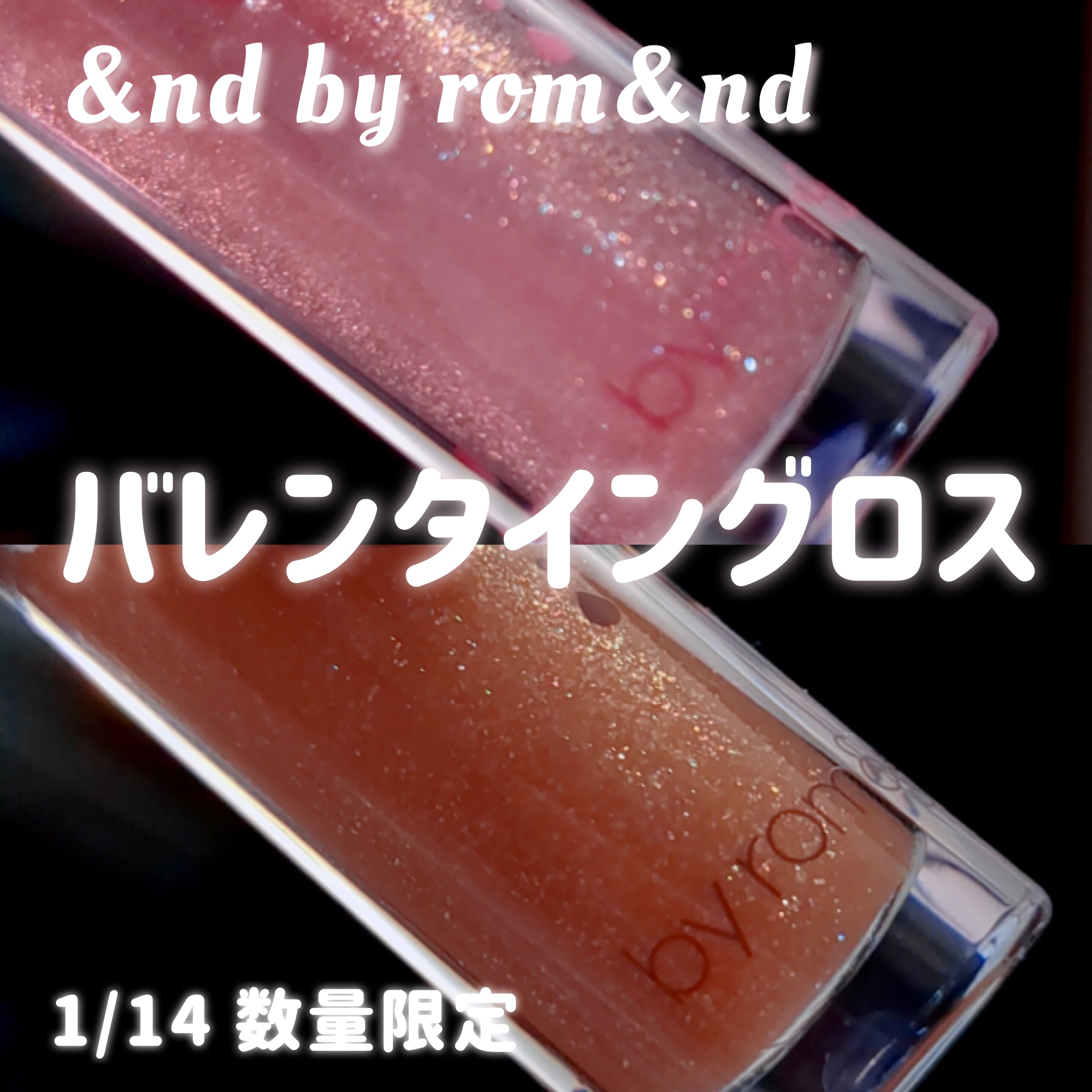 グラッシーコーティンググロス/&nd by rom&nd/リップグロスを使ったクチコミ（1枚目）