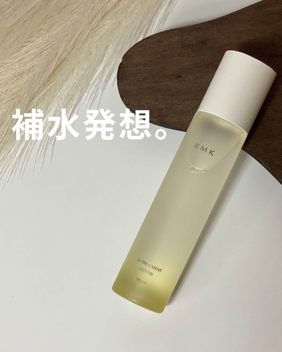 RMK Wトリートメント ローション/RMK/化粧水を使ったクチコミ（1枚目）