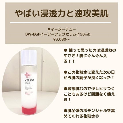 Easydew EX ALL CALMING TONER オール カーミング トナー/Easydew/化粧水を使ったクチコミ(8枚目)