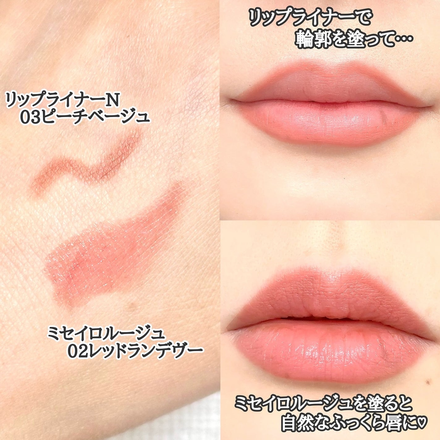 キスミー フェルム ミセイロルージュ/キスミー フェルム/口紅を使ったクチコミ(4枚目)