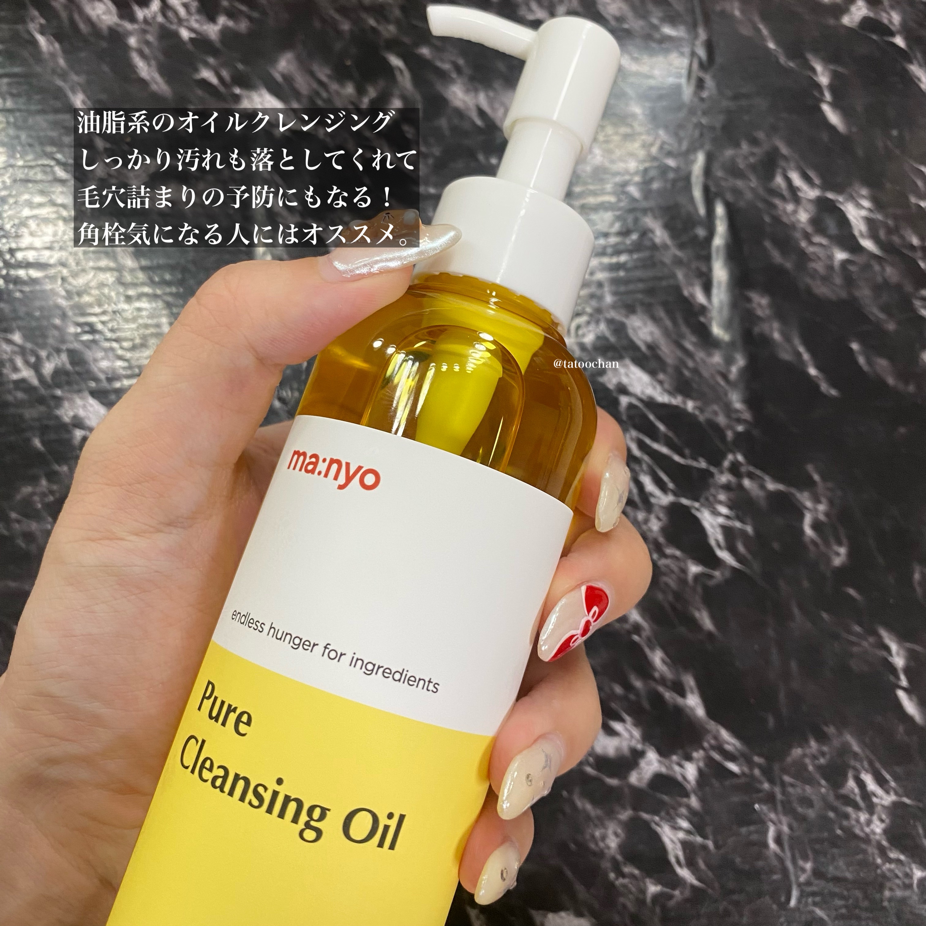ピュア クレンジング オイル/manyo/オイルクレンジングを使ったクチコミ（2枚目）