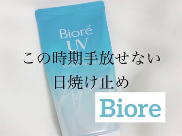 《Biore》〈日焼け止め〉
ビオレUV
アクアリッチウォータリーエッセンス
50g
SPF50＋ PA＋＋＋＋

耐久性…スーパーウォータープルーフ
UV防御技術…ミクロディフェンス処方
落とし方…せ