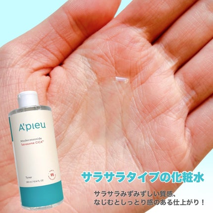 アピュー テトラソーム CICA美容液/A’pieu/美容液を使ったクチコミ(3枚目)