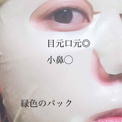 ACコントロールEXディープマスク/DEWYTREE/シートマスク・パックを使ったクチコミ(4枚目)