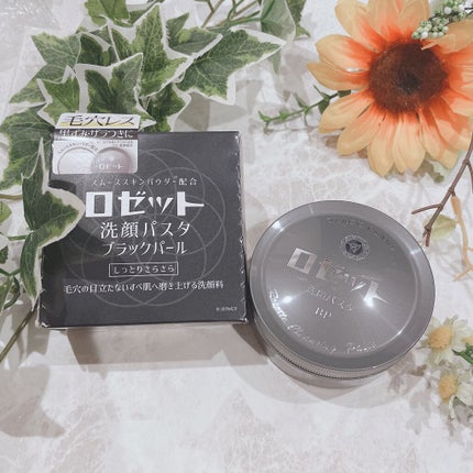 ロゼット洗顔パスタ ブラックパール/ロゼット/洗顔フォームを使ったクチコミ(1枚目)