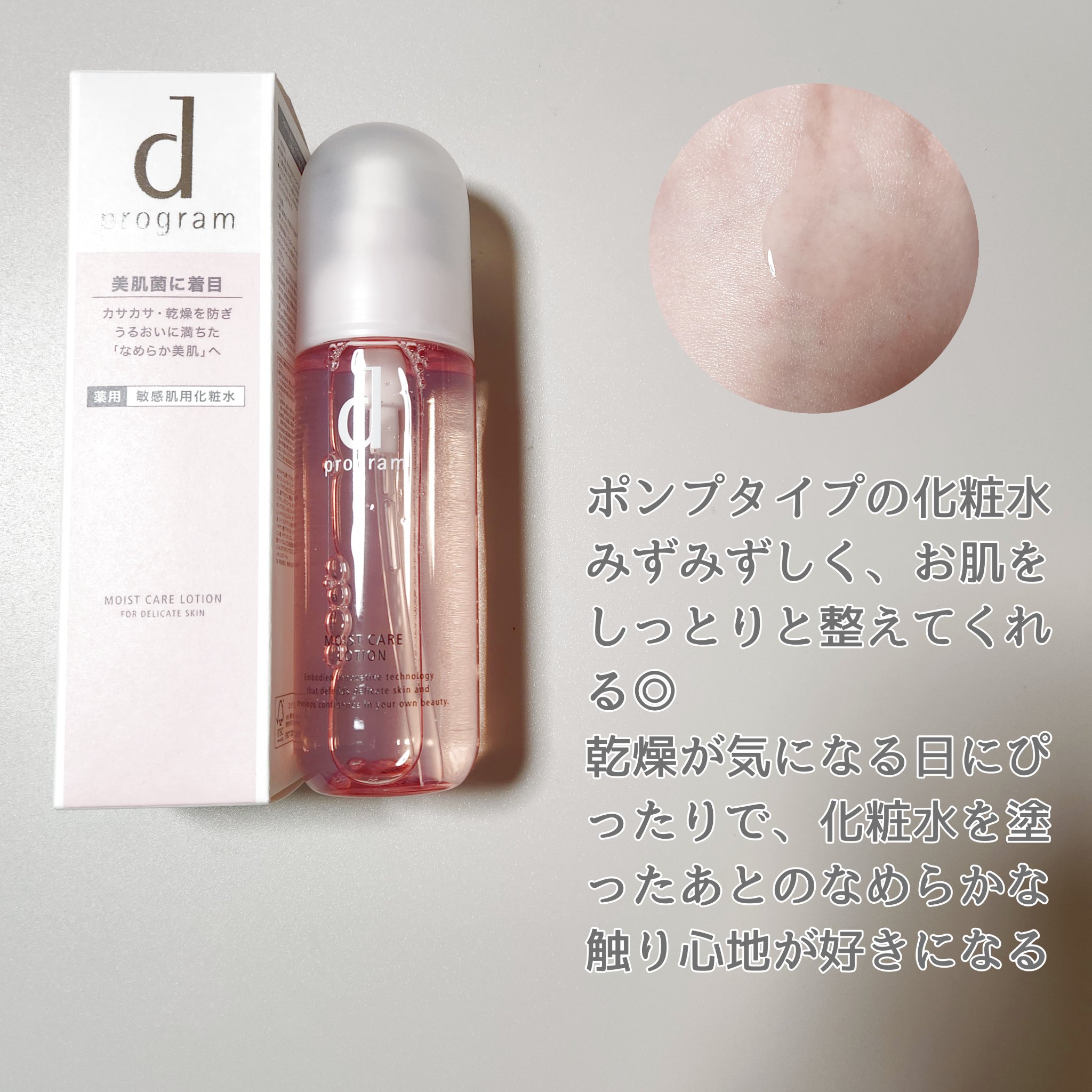 薬用 アクネケア美容液/d プログラム/美容液を使ったクチコミ（3枚目）