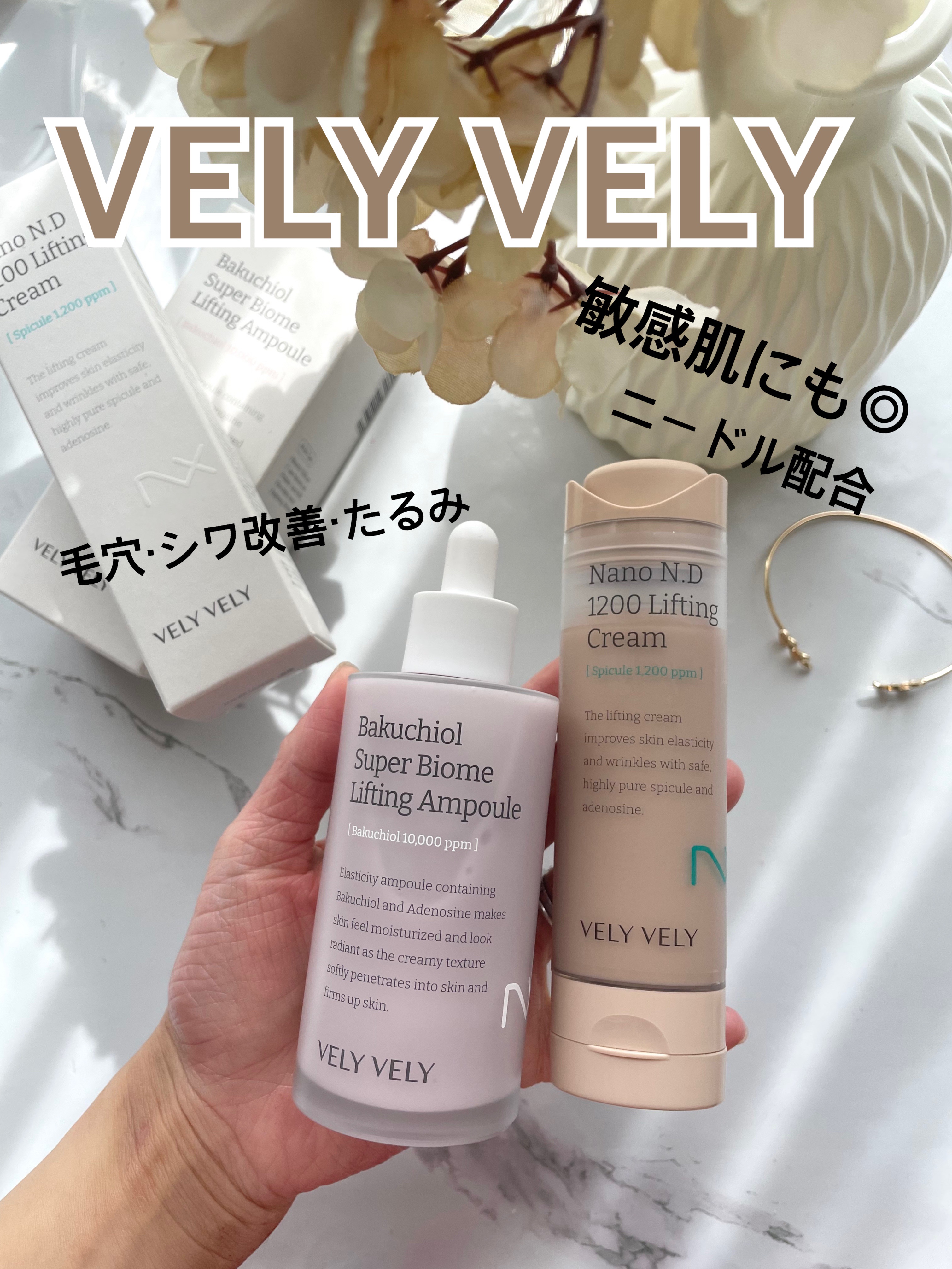 バクチオールスーパーバイオーム リフティングアンプル/VELY VELY/美容液を使ったクチコミ（1枚目）