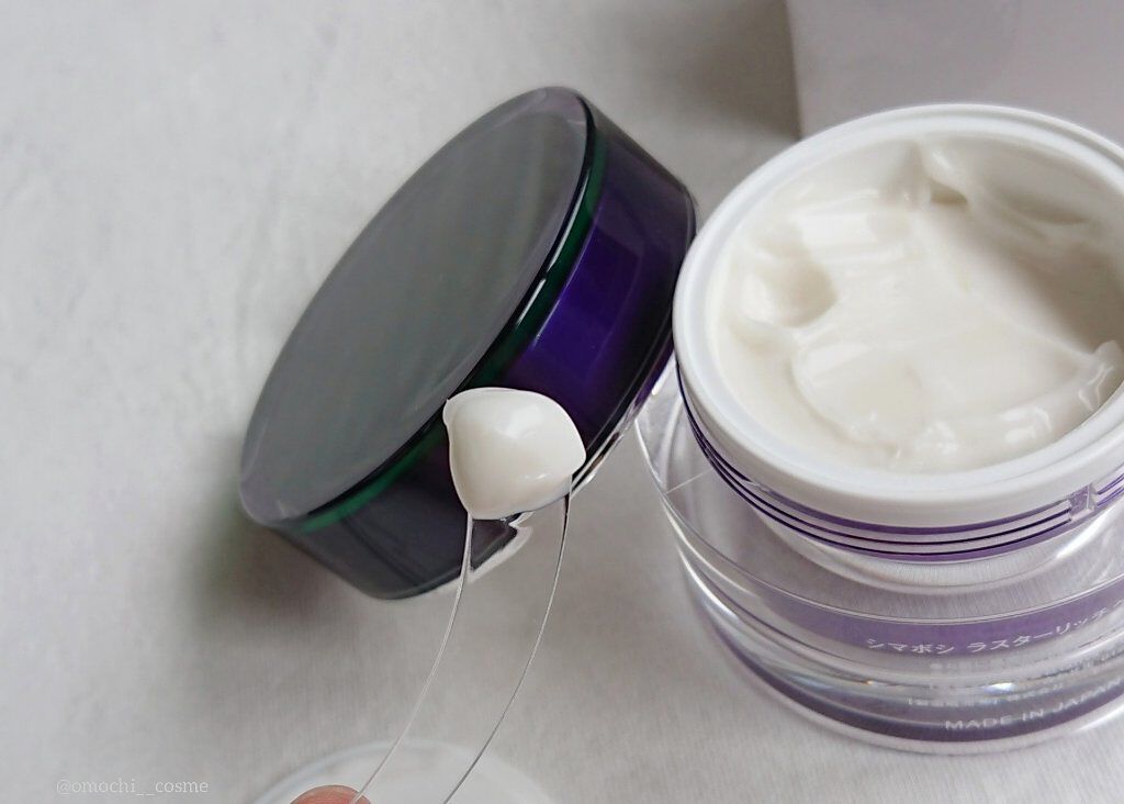 ラスターリッチクリーム/shimaboshi/フェイスクリームを使ったクチコミ(4枚目)