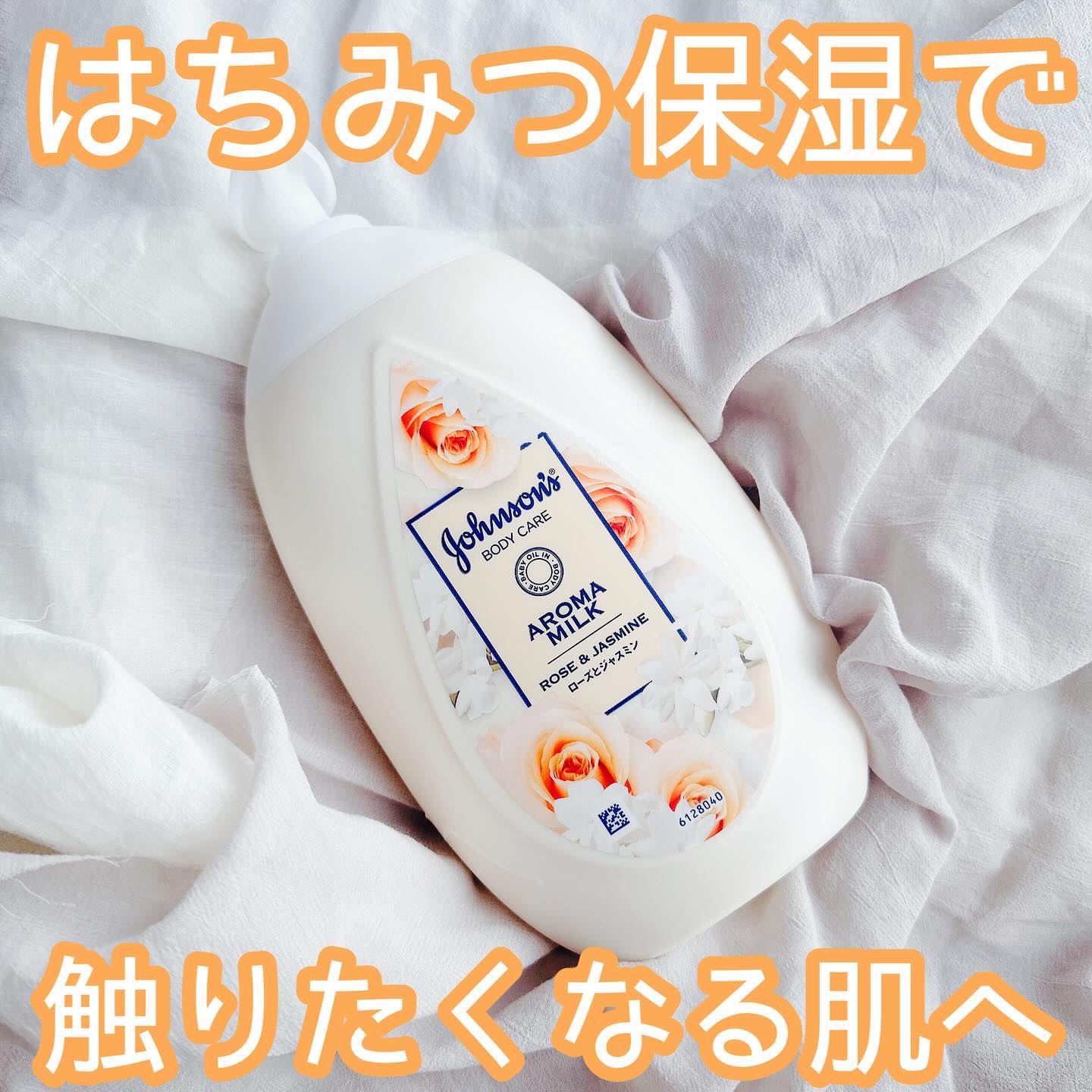 エクストラケア アロマミルク 500ml/ジョンソンボディケア/ボディミルクを使ったクチコミ（1枚目）