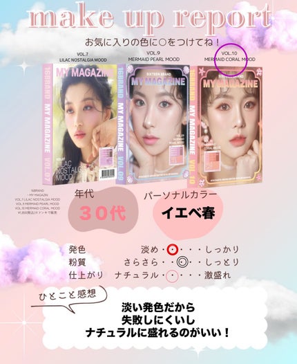 16 MY MAGAZINE/16BRAND/アイシャドウパレットを使ったクチコミ(1枚目)