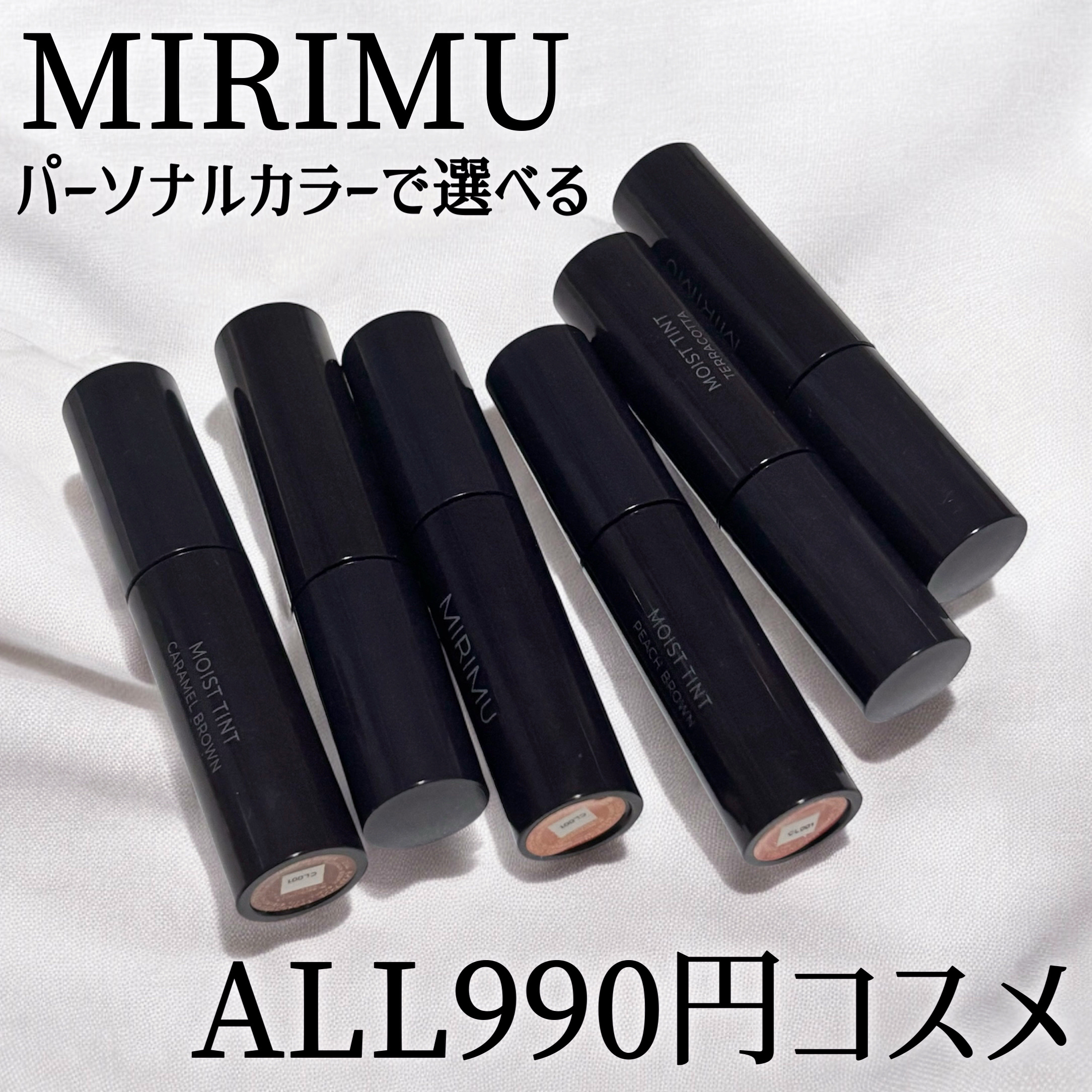 モイストティント ラズベリーローズ/MIRIMU/リップティントを使ったクチコミ（1枚目）