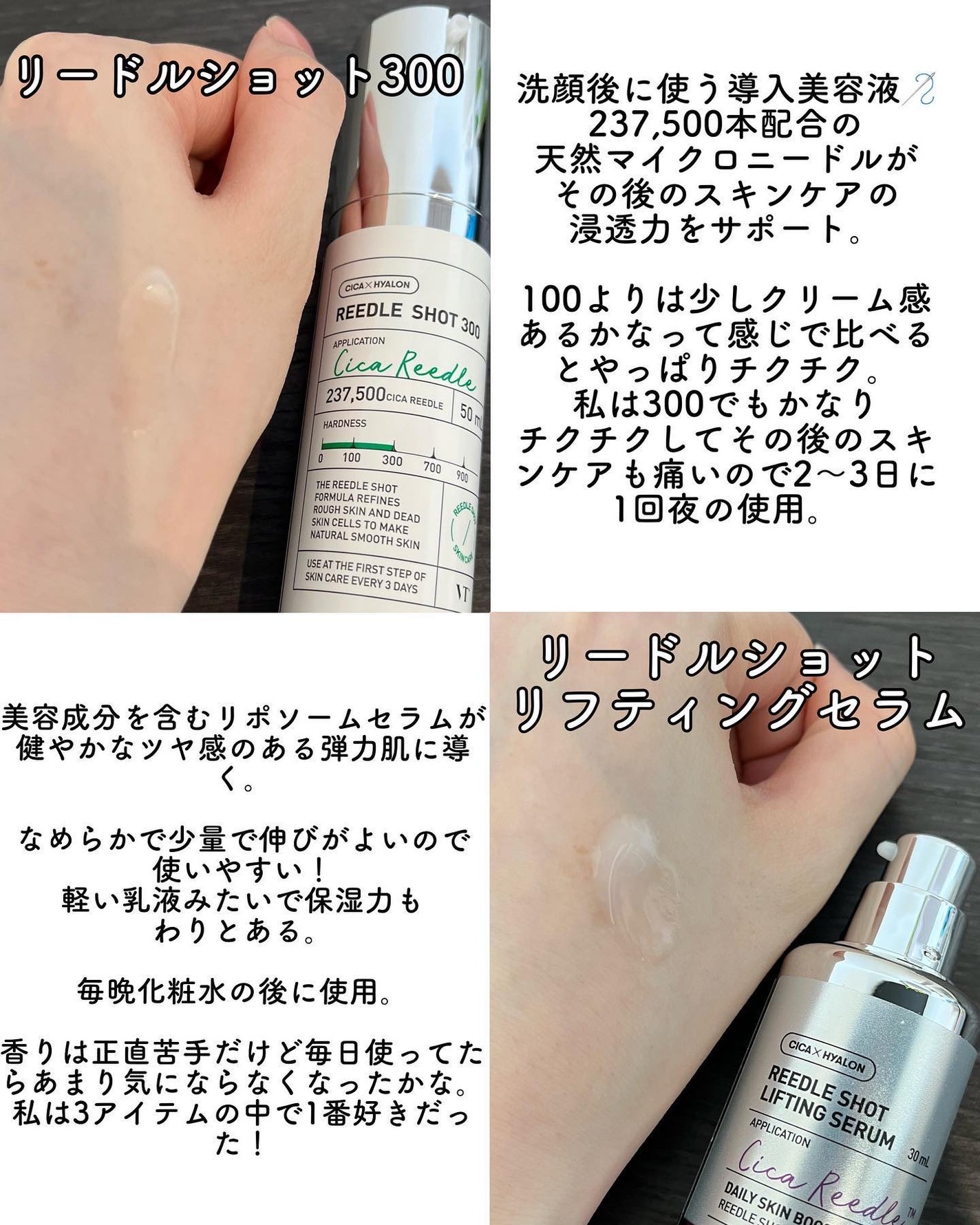 リードルショット300/VT/美容液を使ったクチコミ(2枚目)