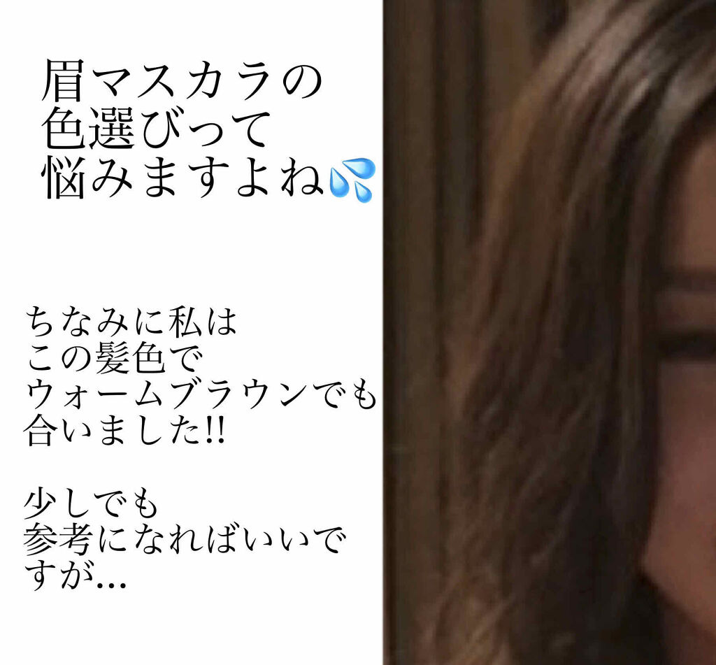 フィルム眉カラー/デジャヴュ/眉マスカラを使ったクチコミ（2枚目）