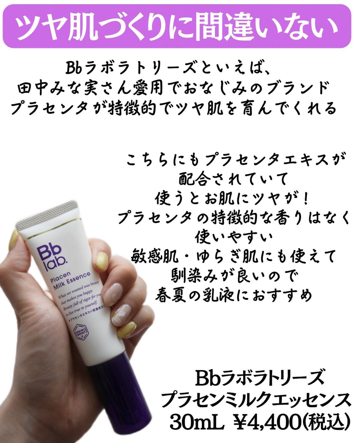 りんりん on LIPS 「田中みな実さんも愛用のスキンケアブランド、Bbラボラトリーズ✨..」(2枚目)