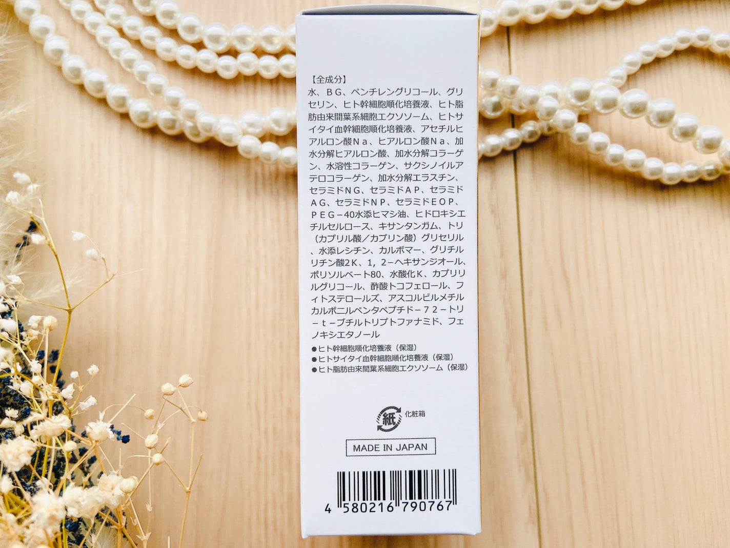 ラグジュアリーEXOステムセラム/demarrer/美容液を使ったクチコミ(4枚目)