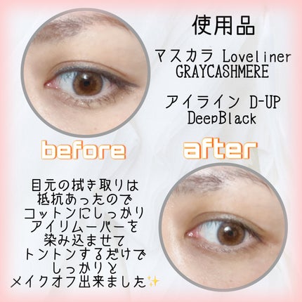 アリウル ストレスリリービング ミセラーリップ&アイリムーバー/Ariul/ポイントメイクリムーバーを使ったクチコミ(2枚目)