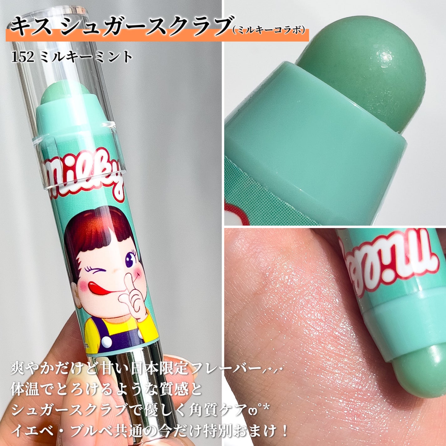 レブロン キス シュガー スクラブ/REVLON/リップスクラブを使ったクチコミ(7枚目)