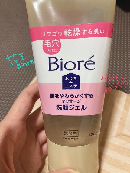 おうちdeエステ 肌をやわらかくする マッサージ洗顔ジェル /ビオレ/その他洗顔料を使ったクチコミ(1枚目)
