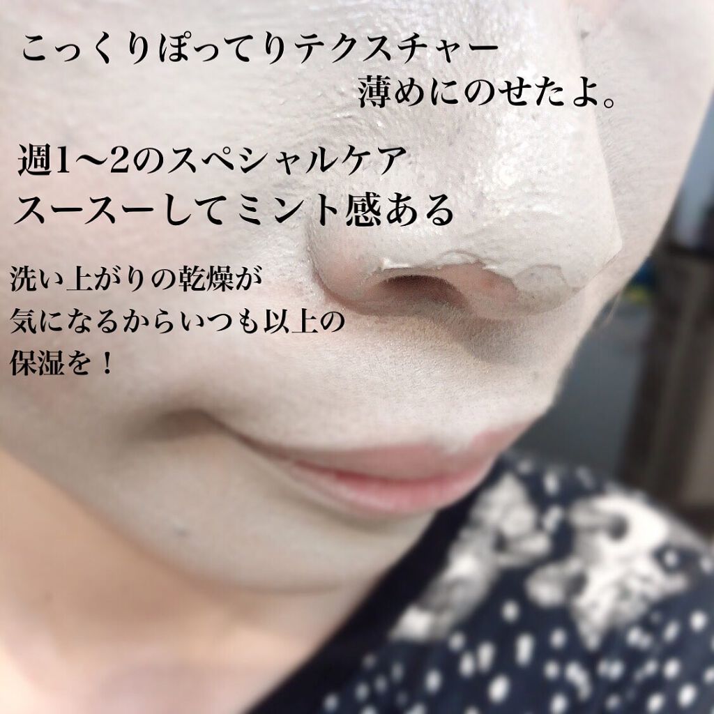 スーパーヴォルカニック　ポア　クレイマスク/innisfree/洗い流すパック・マスクを使ったクチコミ（3枚目）