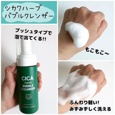 シカマイルドフォームクレンザー/cos:mura/洗顔フォームを使ったクチコミ（3枚目）