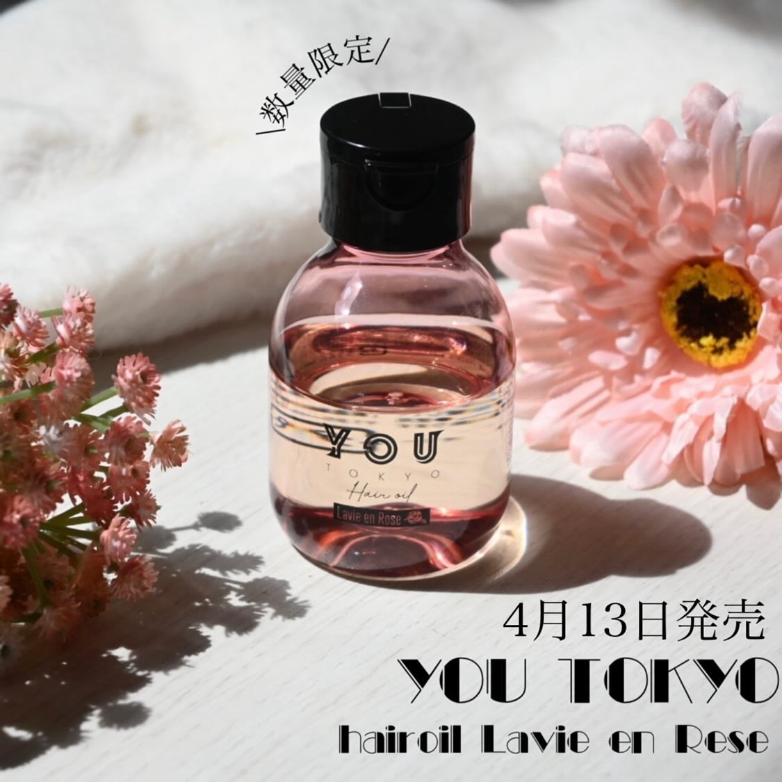 you tokyo hair oil/YOU TOKYO/ヘアオイルを使ったクチコミ(1枚目)