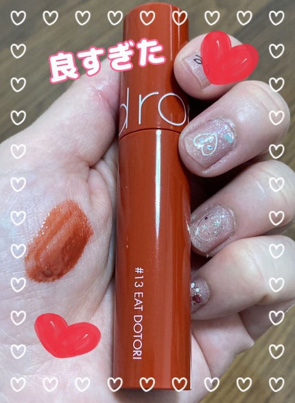 ジューシーラスティングティント/rom&nd/リップティントを使ったクチコミ(1枚目)