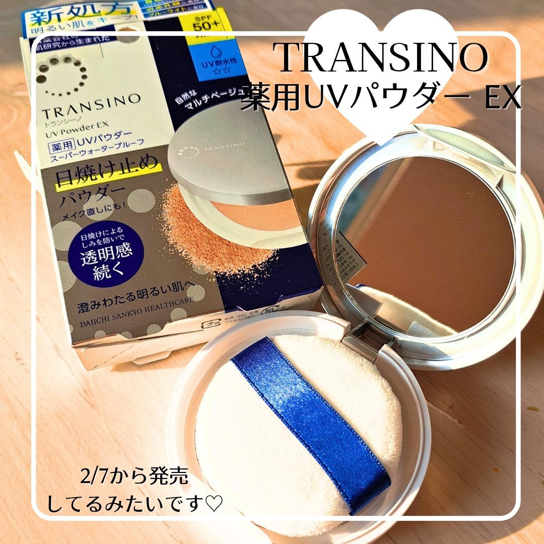 トランシーノ薬用UVパウダーEX/トランシーノ/日焼け止めパウダーを使ったクチコミ(9枚目)