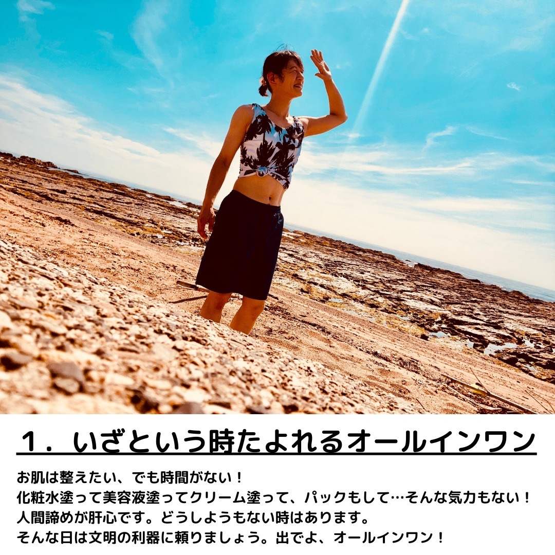 薬用美白ジェル/シンプルバランス/オールインワン化粧品を使ったクチコミ（2枚目）