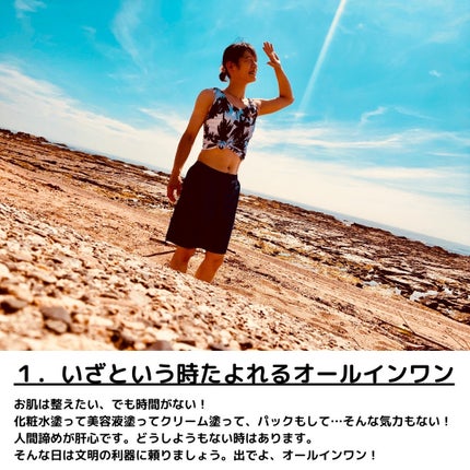 薬用美白ジェル/シンプルバランス/オールインワン化粧品を使ったクチコミ(2枚目)