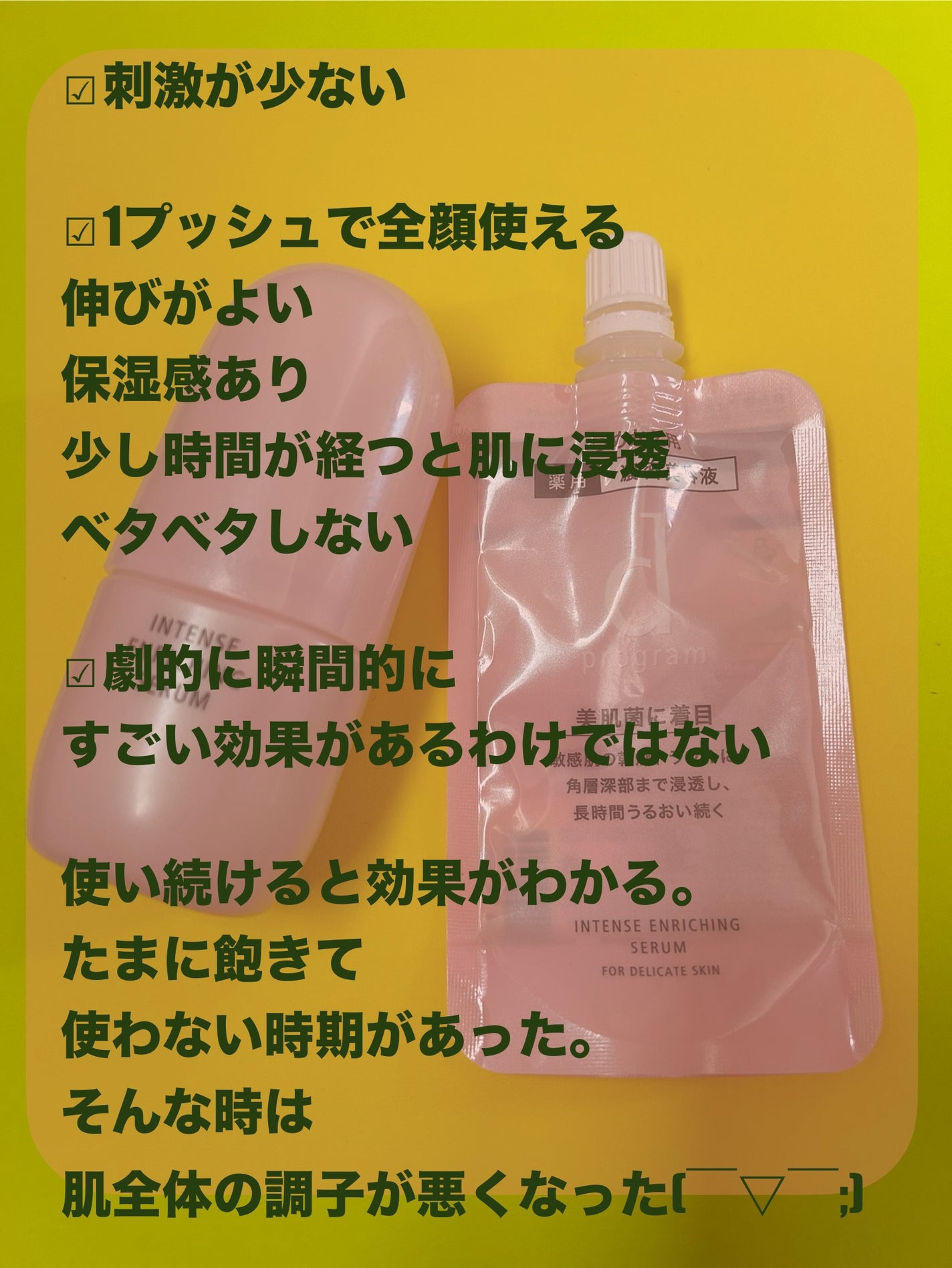 薬用 濃密美容液/d プログラム/美容液を使ったクチコミ(3枚目)