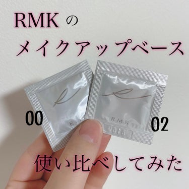 クリーミィ ポリッシュト ベース N 00 ノーカラー/RMK/化粧下地を使ったクチコミ（1枚目）