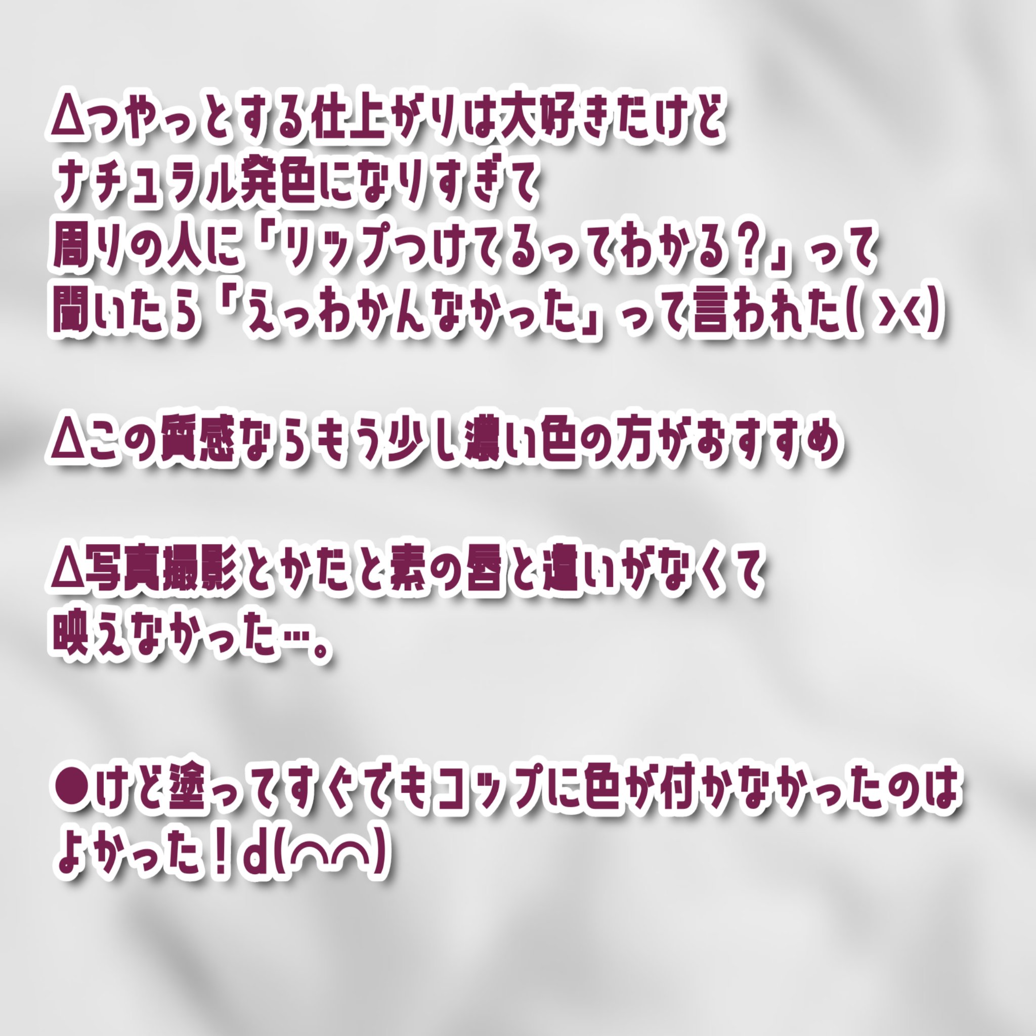 ウォータリーティントリップ/CEZANNE/リップティントを使ったクチコミ（3枚目）