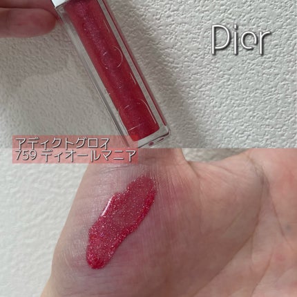 ディオール アディクト グロス/Dior/リップグロスを使ったクチコミ(7枚目)