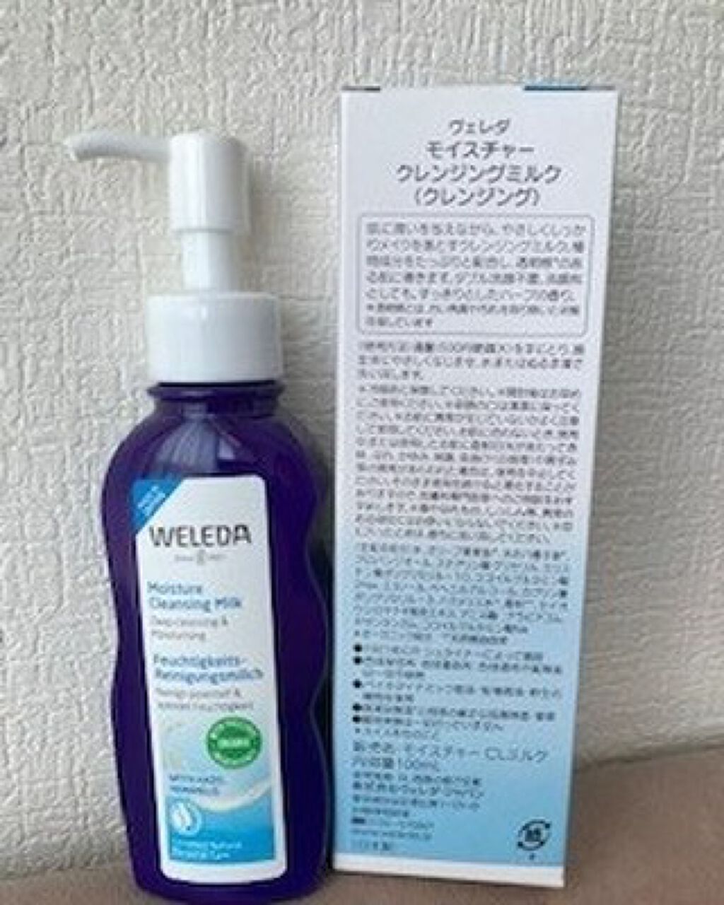 モイスチャー クレンジングミルク/WELEDA/ミルククレンジングを使ったクチコミ(2枚目)
