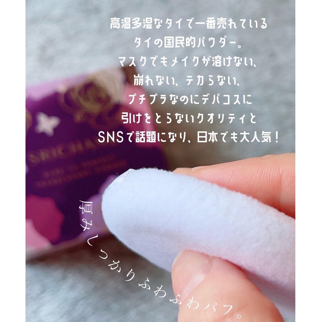 ベアパーフェクト グローイングトランスルーセントパウダー/SRICHAND/ルースパウダーを使ったクチコミ(5枚目)