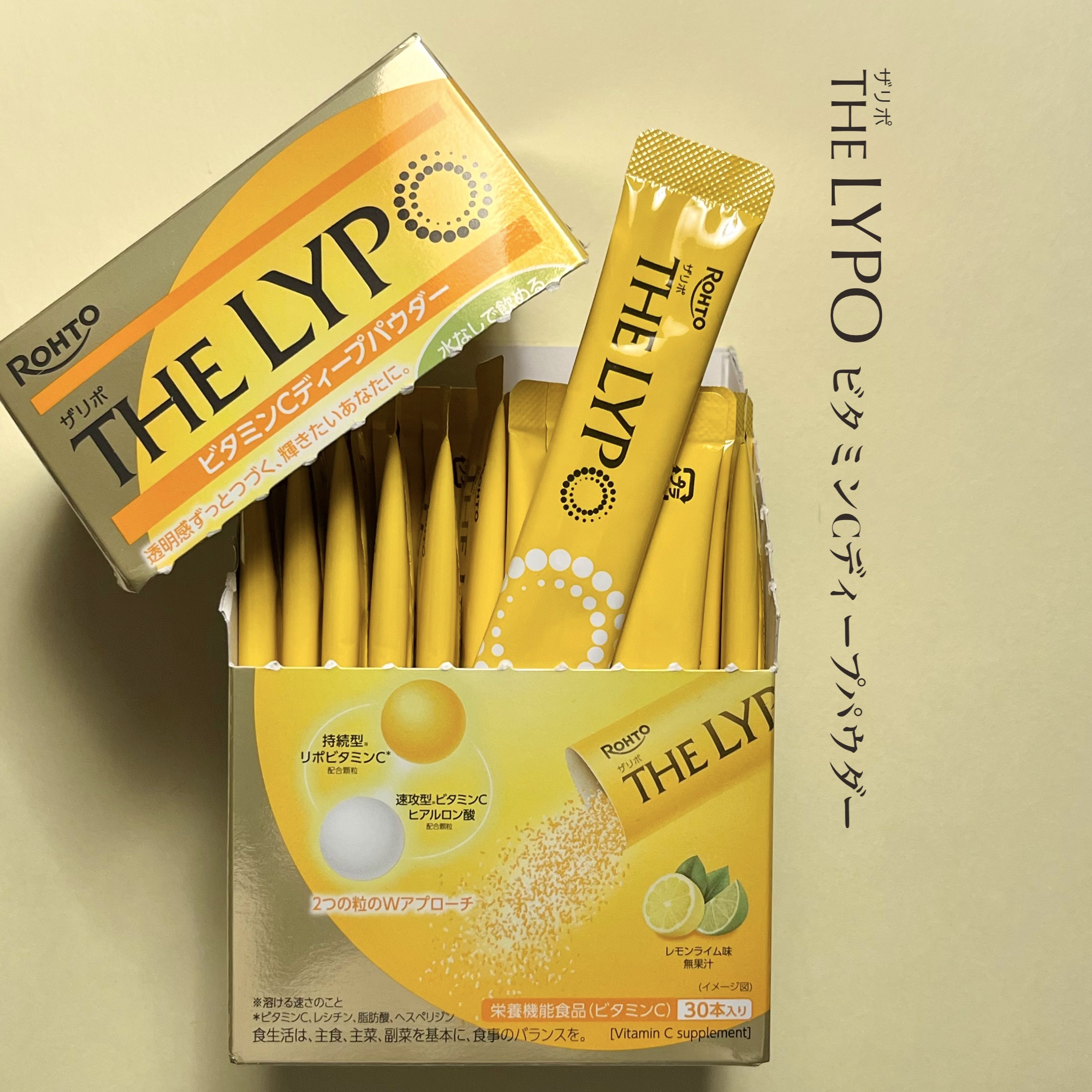 ザリポ　ビタミンCディープパウダー/ロート製薬/美容サプリメントを使ったクチコミ（2枚目）