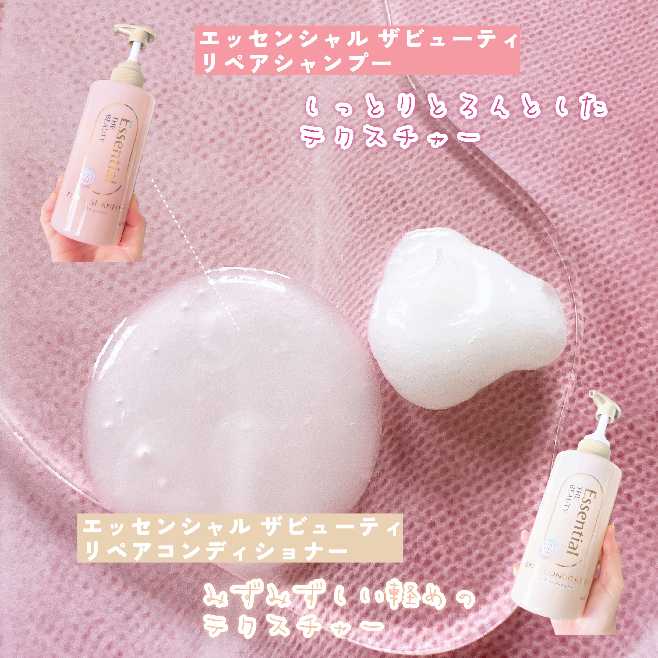 ザビューティ リペアシャンプー・コンディショナー/エッセンシャル/市販シャンプーを使ったクチコミ（3枚目）